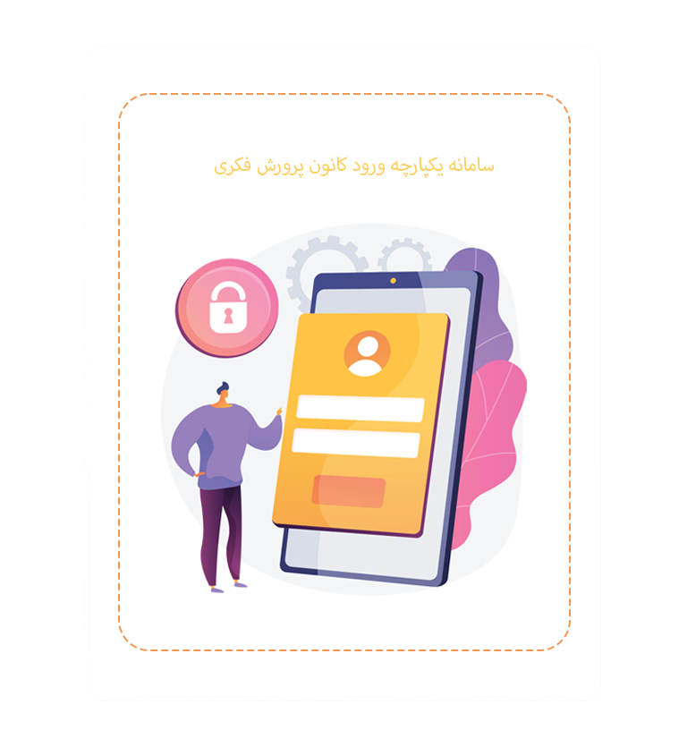 login